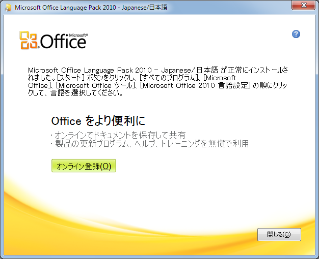 office 2010 language pack english